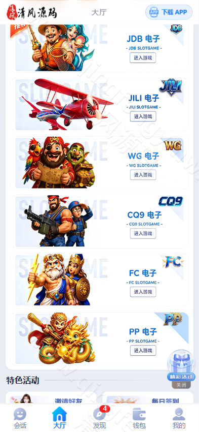 图片[10]-全新星云娱乐源码/本地彩票可控/PG电子均可点控/Vue+php/全开源-清风源码