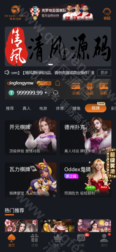 图片[10]-全新升级版尊龙凯时娱乐城源码/包网源码/综合盘/可添加多语言/可二开-清风源码