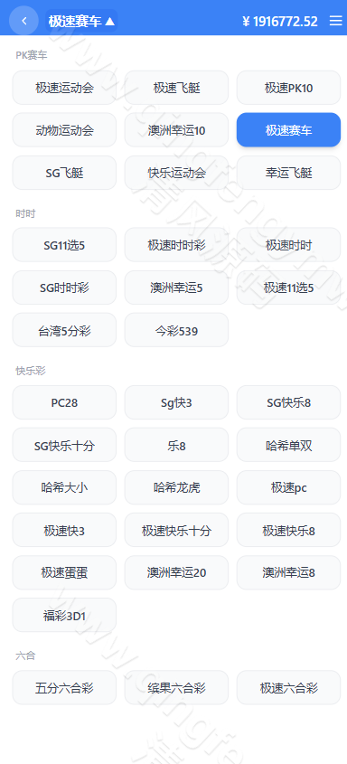 图片[11]-全新新盈彩票综合盘源码｜电子游戏平台源码｜彩票电子可控｜签到红包VIP活动管理系统-清风源码