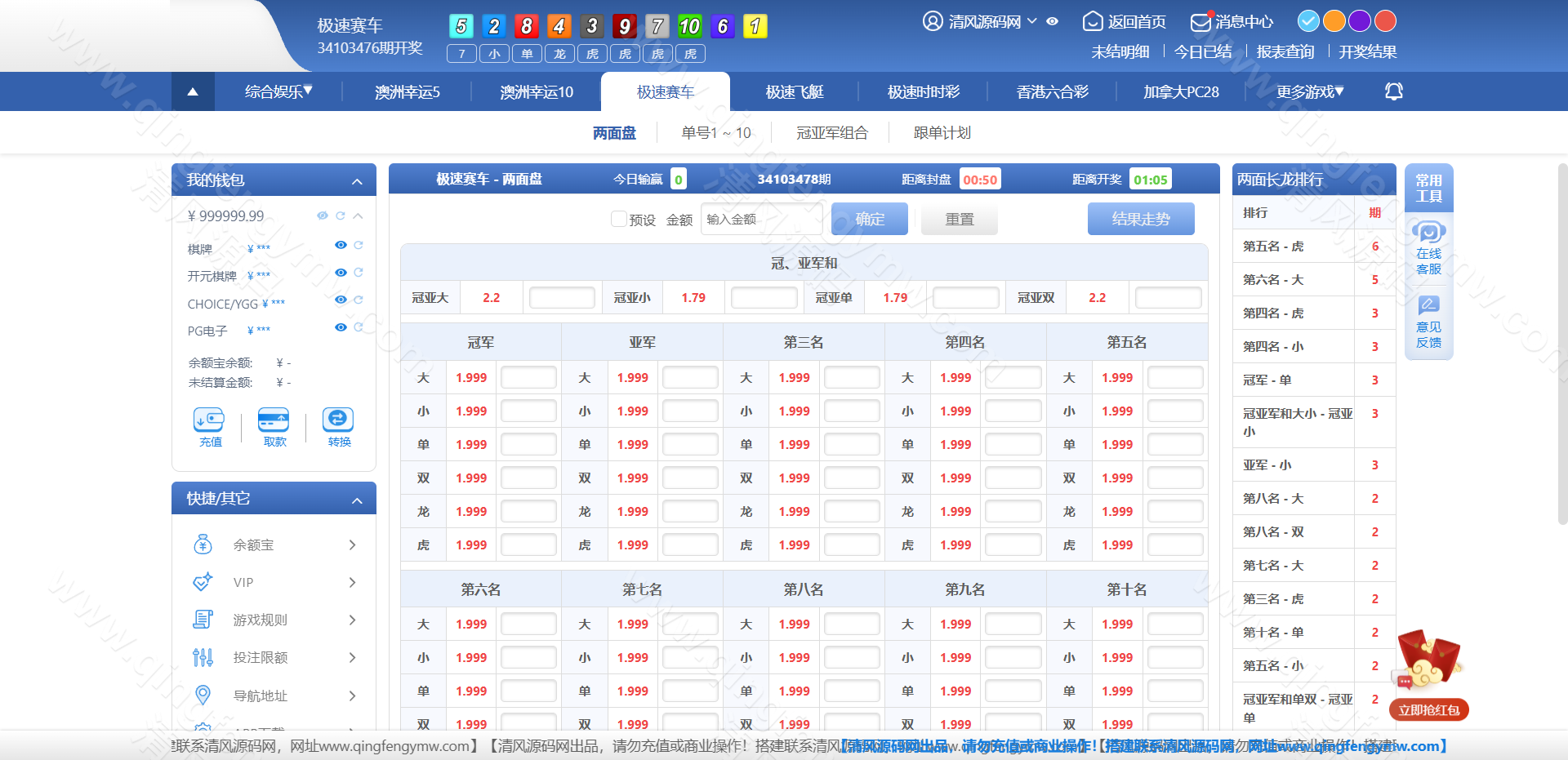 图片[32]-SG彩娱乐源码｜SG双赢彩票系统源码｜信用盘+现金盘双模式｜两面盘玩法｜新增真人视讯与PG电子-清风源码