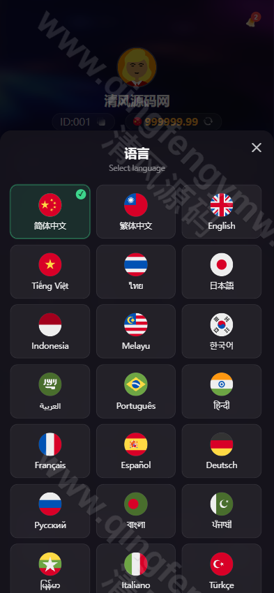 图片[11]-人人娱乐源码｜娱乐城源码｜包网系统｜综合盘源码｜21国语言13种货币-清风源码