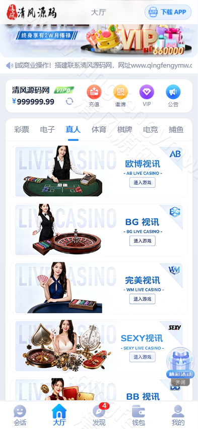 图片[11]-全新星云娱乐源码/本地彩票可控/PG电子均可点控/Vue+php/全开源-清风源码