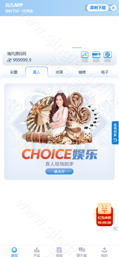 图片[11]-97彩世界源码｜SG双赢彩票系统源码｜信用盘+现金盘双模式｜两面盘玩法｜新增真人视讯/电子/棋牌/体育-清风源码