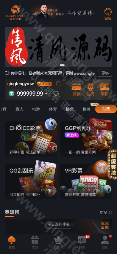 图片[11]-全新升级版尊龙凯时娱乐城源码/包网源码/综合盘/可添加多语言/可二开-清风源码