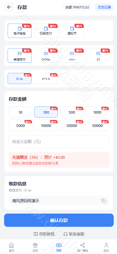 图片[12]-全新新盈彩票综合盘源码｜电子游戏平台源码｜彩票电子可控｜签到红包VIP活动管理系统-清风源码