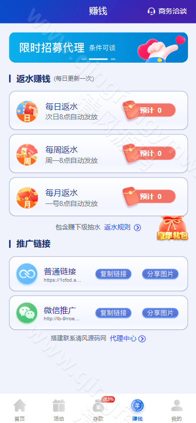 图片[11]-PG综合娱乐城源码下载｜Laravel前后端分离架构｜Vue游戏大厅管理系统源码-清风源码