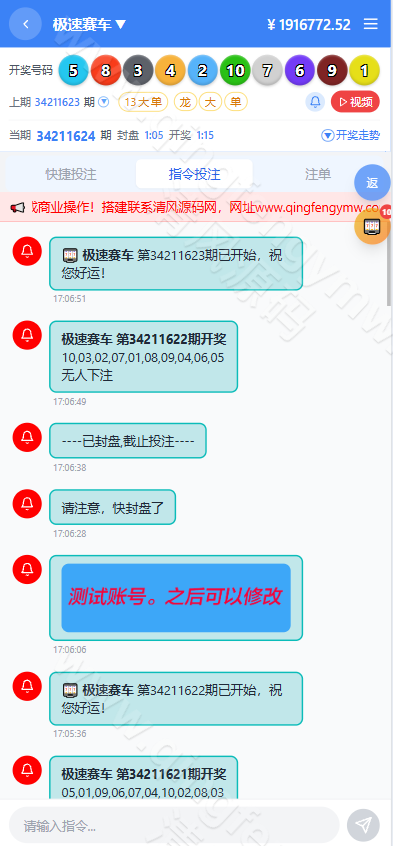 图片[8]-全新新盈彩票综合盘源码｜电子游戏平台源码｜彩票电子可控｜签到红包VIP活动管理系统-清风源码