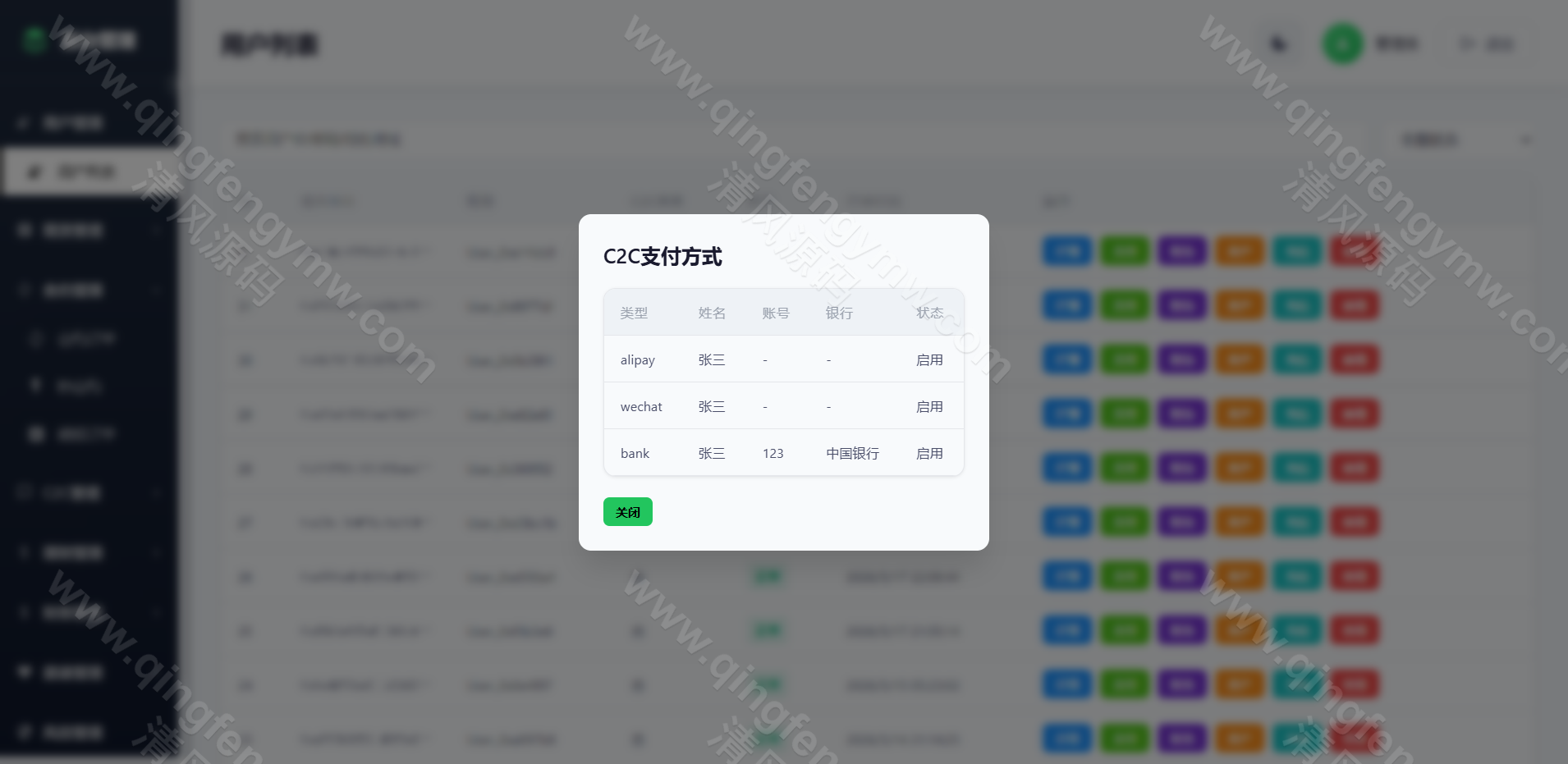 图片[19]-高性能DApp交易所源码｜Go后端+Vue3前端支持C2C、永续合约、期权交易系统-清风源码