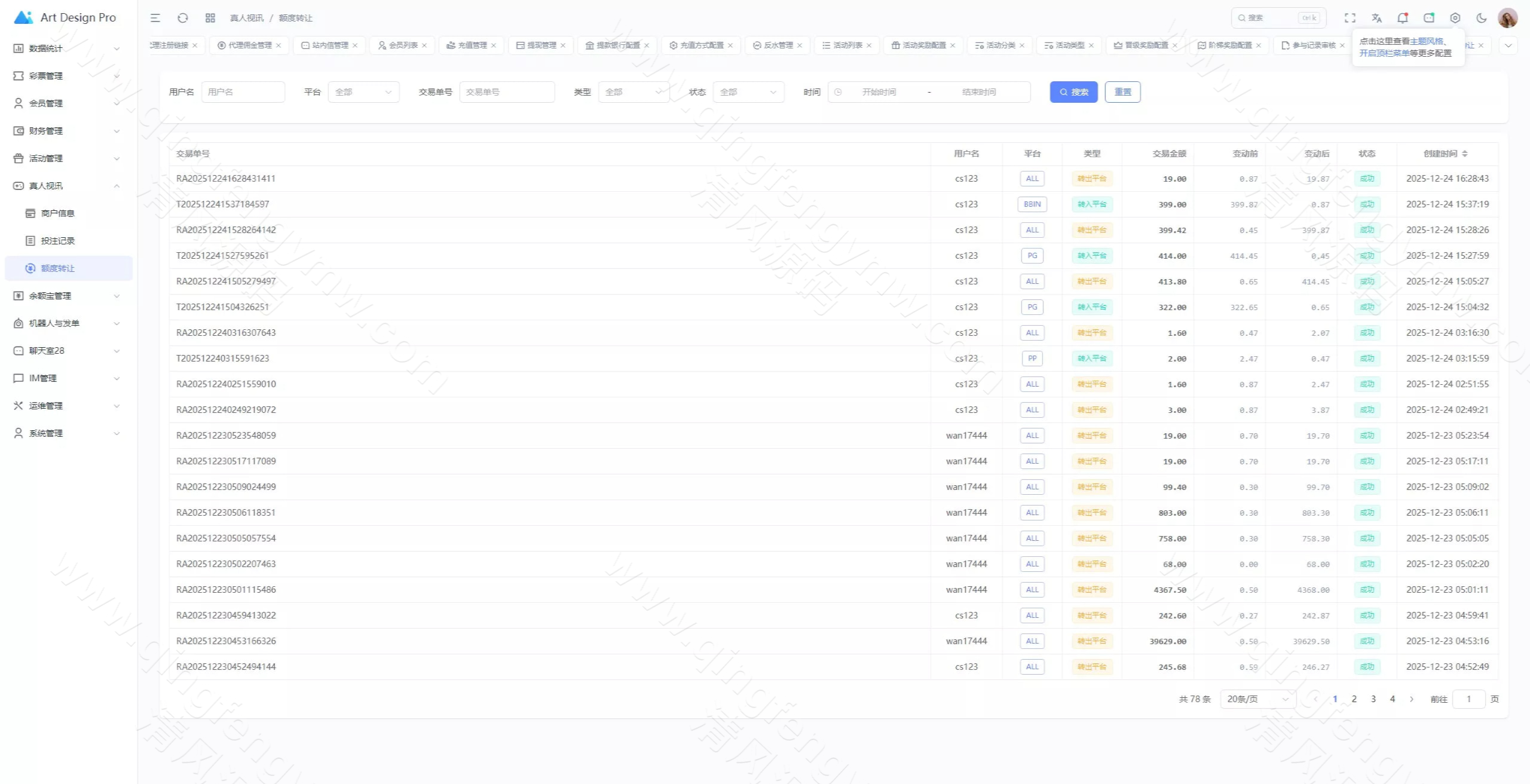图片[34]-多语言鼎盛娱乐城源码｜Vue+Webman综合盘系统｜TG接口与双端APP源码-清风源码