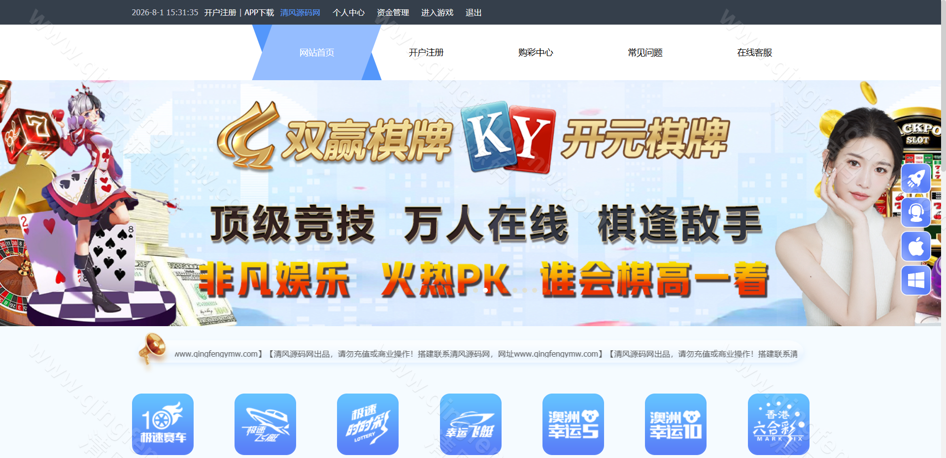 图片[19]-SG彩娱乐源码｜SG双赢彩票系统源码｜信用盘+现金盘双模式｜两面盘玩法｜新增真人视讯与PG电子-清风源码