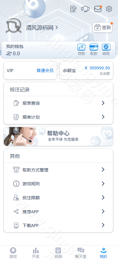 图片[16]-SG彩娱乐源码｜SG双赢彩票系统源码｜信用盘+现金盘双模式｜两面盘玩法｜新增真人视讯与PG电子-清风源码