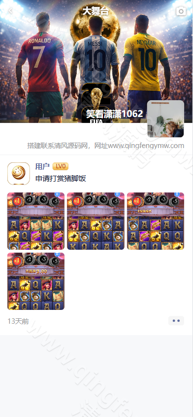 图片[21]-全新星云娱乐源码/本地彩票可控/PG电子均可点控/Vue+php/全开源-清风源码