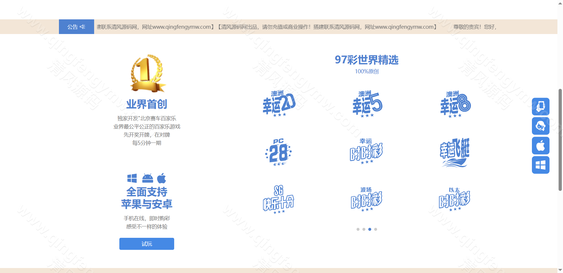 图片[16]-97彩世界源码｜SG双赢彩票系统源码｜信用盘+现金盘双模式｜两面盘玩法｜新增真人视讯/电子/棋牌/体育-清风源码