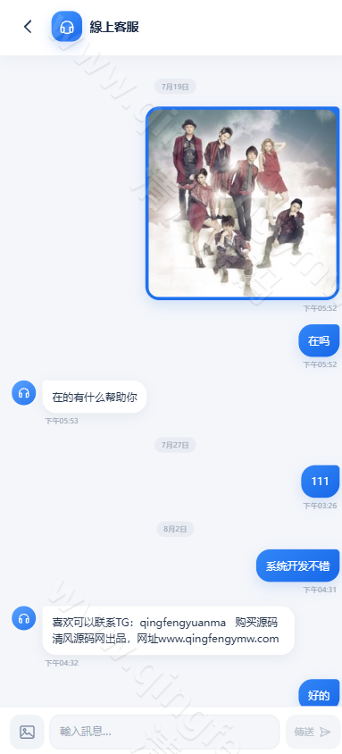 图片[21]-高端股票系统源码｜多语言股票模拟交易系统｜美股/港股/新加坡股票｜Vue+ThinkPHP开源版-清风源码