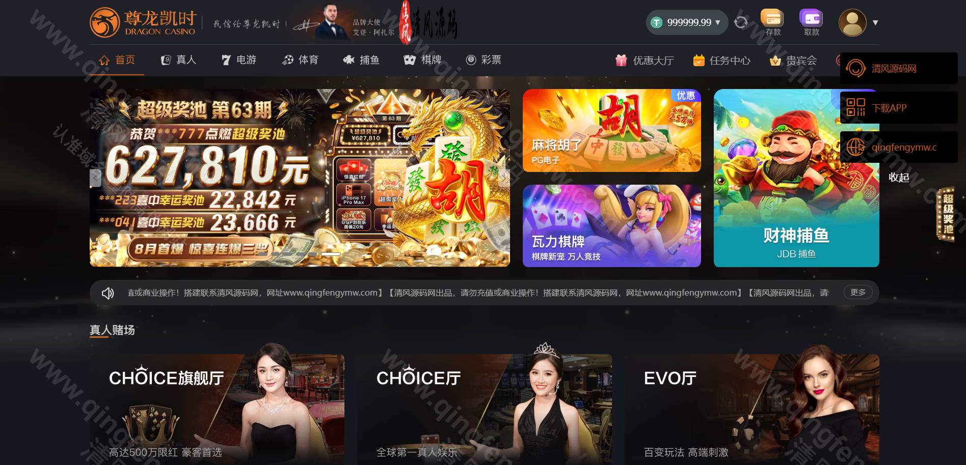 图片[17]-全新升级版尊龙凯时娱乐城源码/包网源码/综合盘/可添加多语言/可二开-清风源码