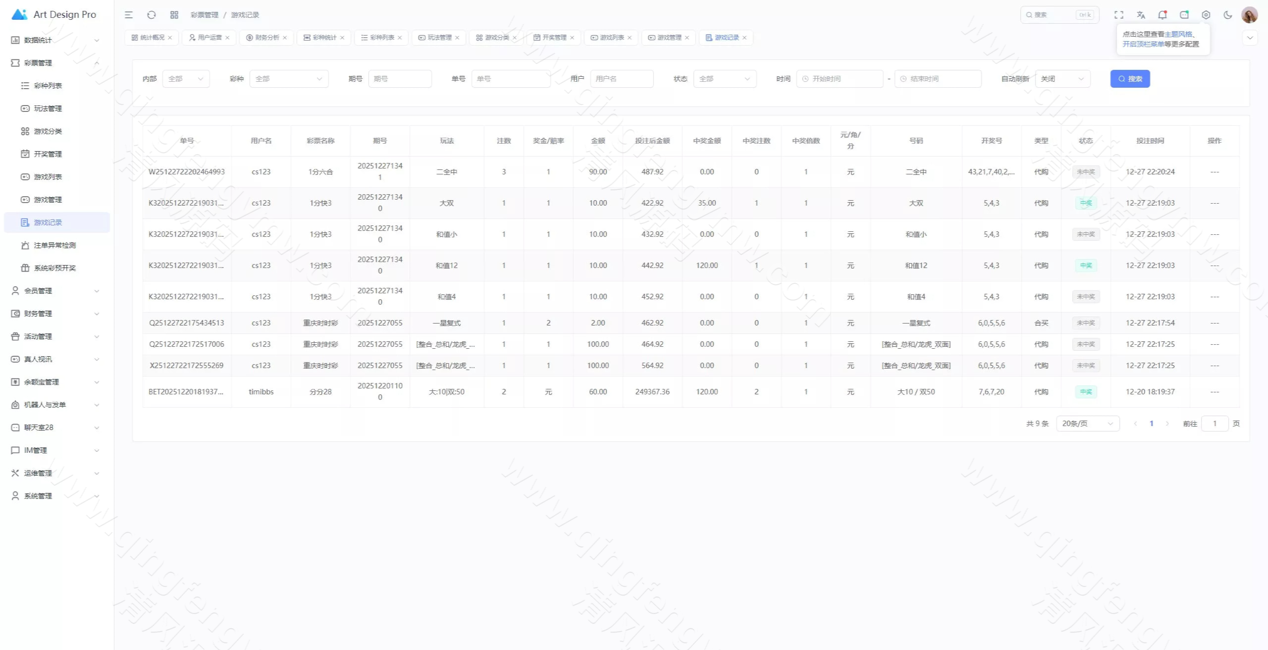 图片[16]-多语言鼎盛娱乐城源码｜Vue+Webman综合盘系统｜TG接口与双端APP源码-清风源码