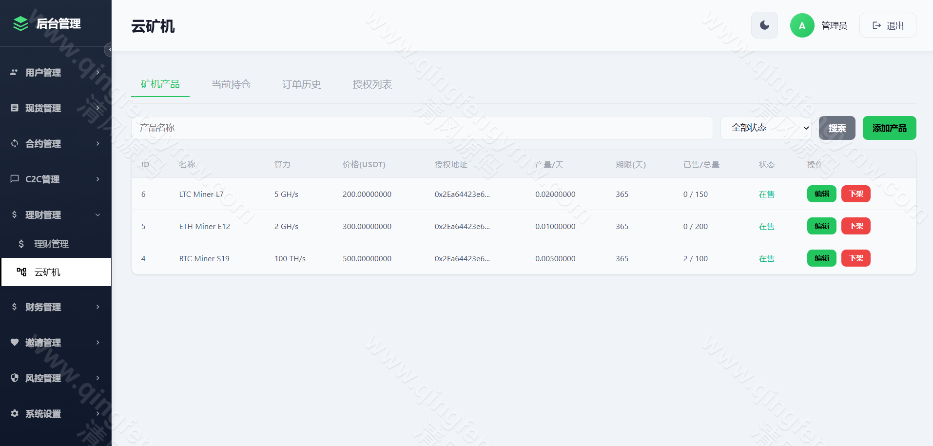 图片[31]-高性能DApp交易所源码｜Go后端+Vue3前端支持C2C、永续合约、期权交易系统-清风源码