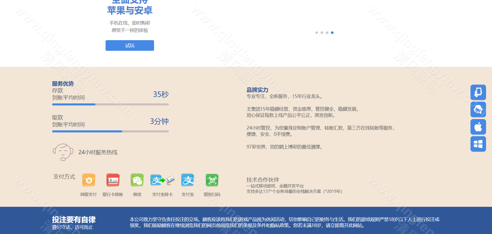 图片[17]-97彩世界源码｜SG双赢彩票系统源码｜信用盘+现金盘双模式｜两面盘玩法｜新增真人视讯/电子/棋牌/体育-清风源码