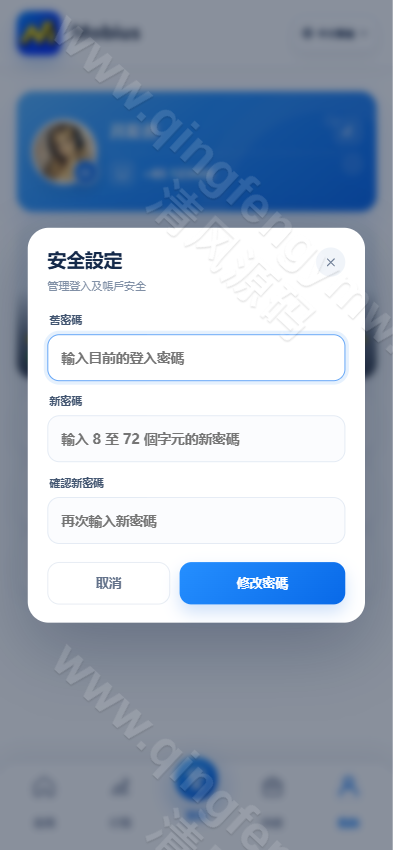 图片[22]-高端股票系统源码｜多语言股票模拟交易系统｜美股/港股/新加坡股票｜Vue+ThinkPHP开源版-清风源码