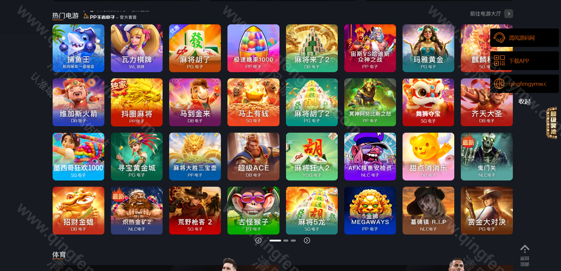 图片[18]-全新升级版尊龙凯时娱乐城源码/包网源码/综合盘/可添加多语言/可二开-清风源码