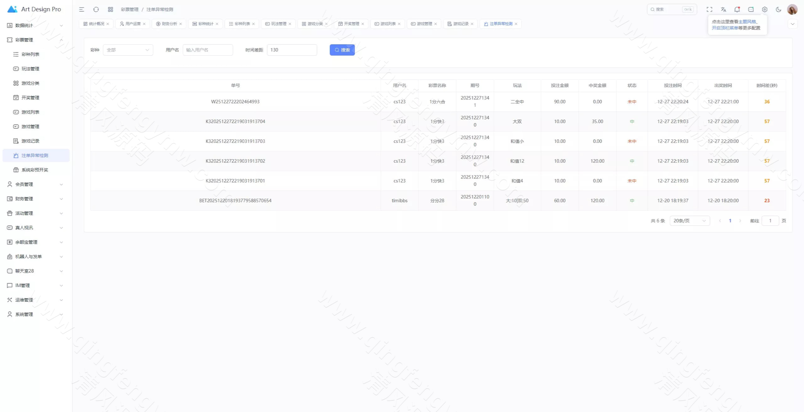 图片[17]-多语言鼎盛娱乐城源码｜Vue+Webman综合盘系统｜TG接口与双端APP源码-清风源码
