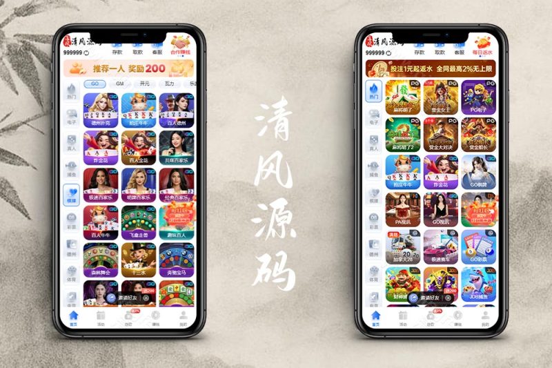 PG综合娱乐城源码下载｜Laravel前后端分离架构｜Vue游戏大厅管理系统源码-清风源码