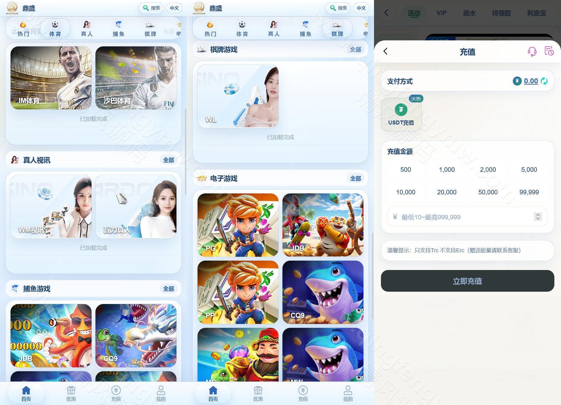 图片[3]-多语言鼎盛娱乐城源码｜Vue+Webman综合盘系统｜TG接口与双端APP源码-清风源码