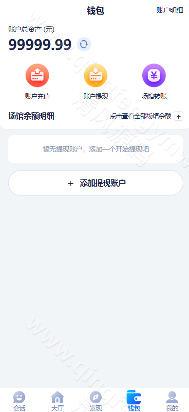 图片[23]-全新星云娱乐源码/本地彩票可控/PG电子均可点控/Vue+php/全开源-清风源码