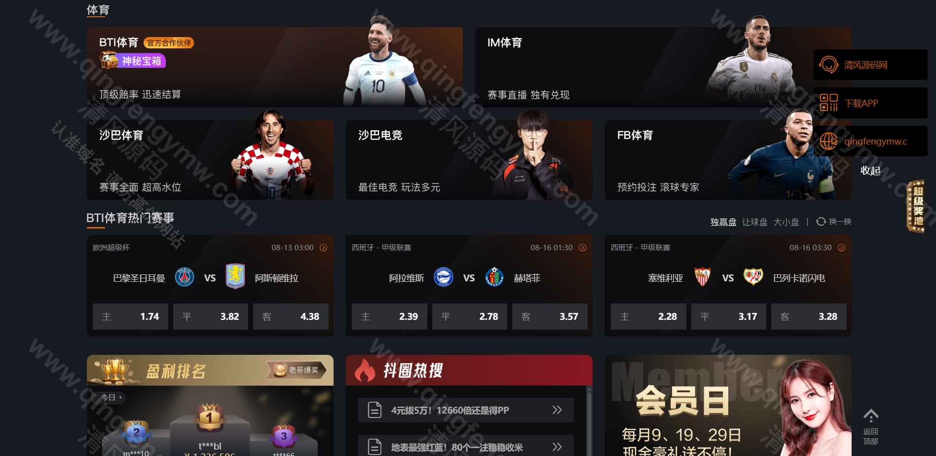 图片[19]-全新升级版尊龙凯时娱乐城源码/包网源码/综合盘/可添加多语言/可二开-清风源码