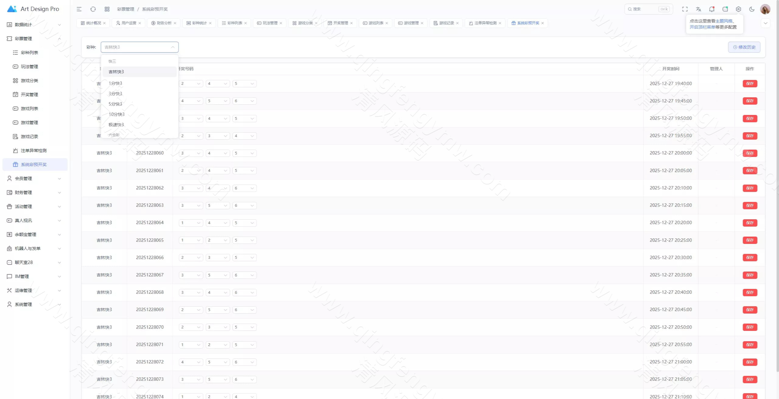 图片[18]-多语言鼎盛娱乐城源码｜Vue+Webman综合盘系统｜TG接口与双端APP源码-清风源码