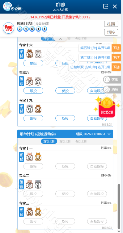 图片[9]-97彩世界源码｜SG双赢彩票系统源码｜信用盘+现金盘双模式｜两面盘玩法｜新增真人视讯/电子/棋牌/体育-清风源码