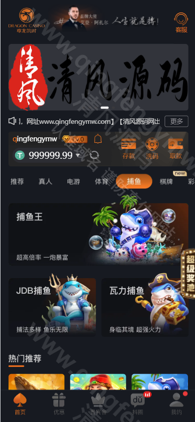 图片[9]-全新升级版尊龙凯时娱乐城源码/包网源码/综合盘/可添加多语言/可二开-清风源码