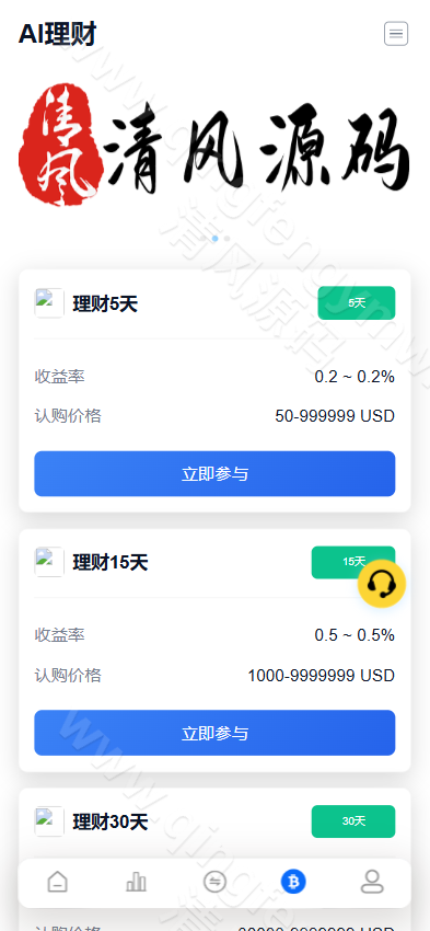 图片[9]-Java跟单交易所源码｜Vue+Java多语言交易系统｜外汇BTC黄金永续综合交易-清风源码