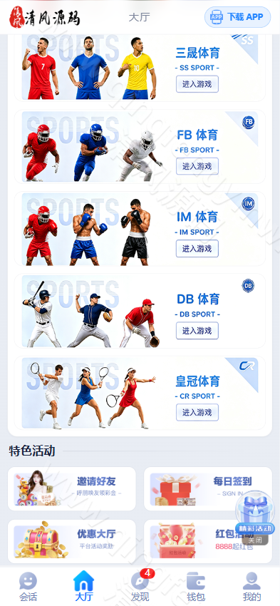 图片[14]-全新星云娱乐源码/本地彩票可控/PG电子均可点控/Vue+php/全开源-清风源码