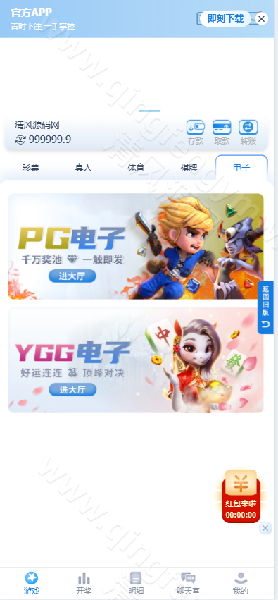 图片[14]-97彩世界源码｜SG双赢彩票系统源码｜信用盘+现金盘双模式｜两面盘玩法｜新增真人视讯/电子/棋牌/体育-清风源码