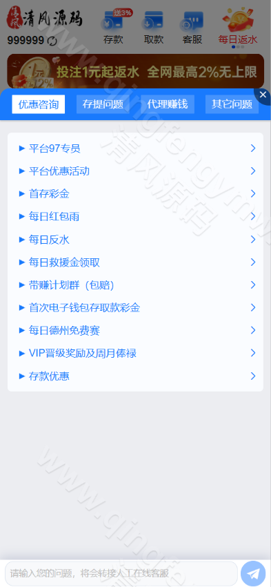 图片[14]-PG综合娱乐城源码下载｜Laravel前后端分离架构｜Vue游戏大厅管理系统源码-清风源码