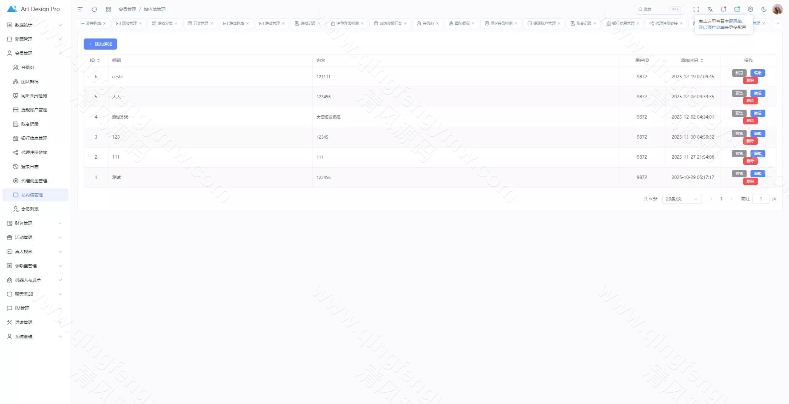 图片[26]-多语言鼎盛娱乐城源码｜Vue+Webman综合盘系统｜TG接口与双端APP源码-清风源码