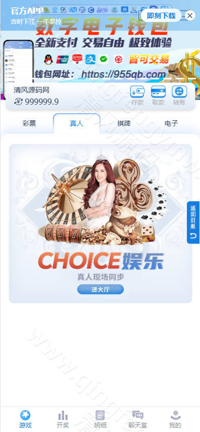 图片[3]-SG彩娱乐源码｜SG双赢彩票系统源码｜信用盘+现金盘双模式｜两面盘玩法｜新增真人视讯与PG电子-清风源码