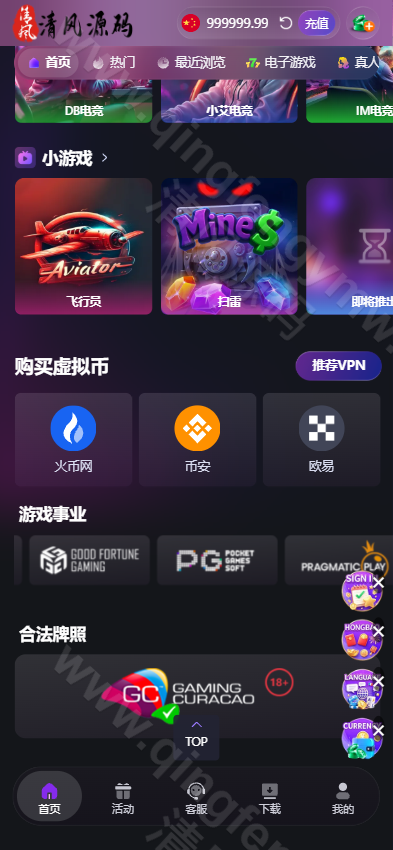 图片[5]-人人娱乐源码｜娱乐城源码｜包网系统｜综合盘源码｜21国语言13种货币-清风源码