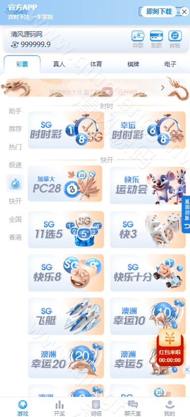 图片[5]-97彩世界源码｜SG双赢彩票系统源码｜信用盘+现金盘双模式｜两面盘玩法｜新增真人视讯/电子/棋牌/体育-清风源码
