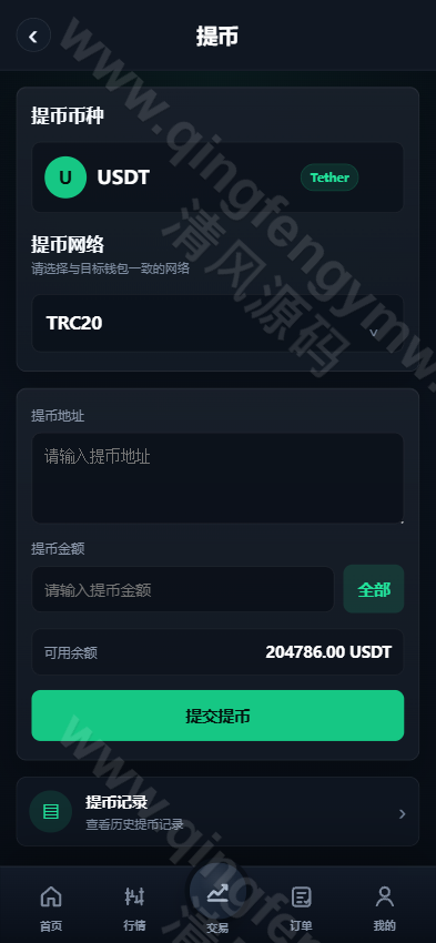 图片[6]-多语言交易所源码系统开发｜PHP+Vue区块链交易平台源码支持期权、行情K线、多端部署-清风源码