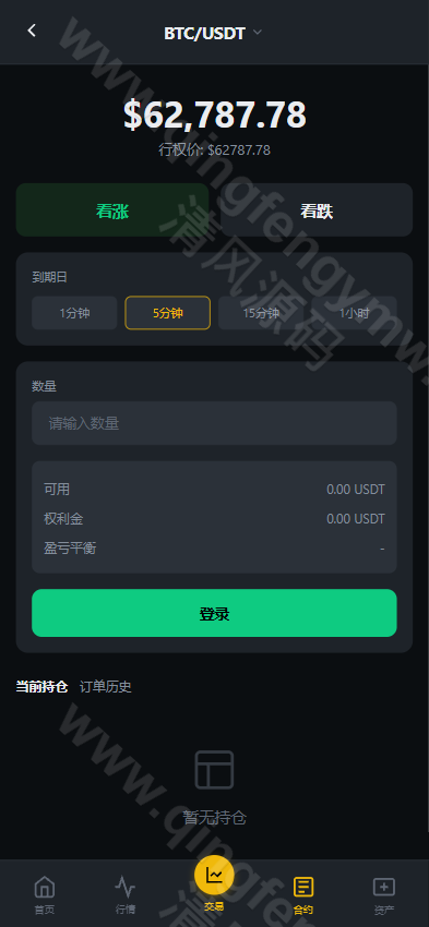图片[5]-高性能DApp交易所源码｜Go后端+Vue3前端支持C2C、永续合约、期权交易系统-清风源码