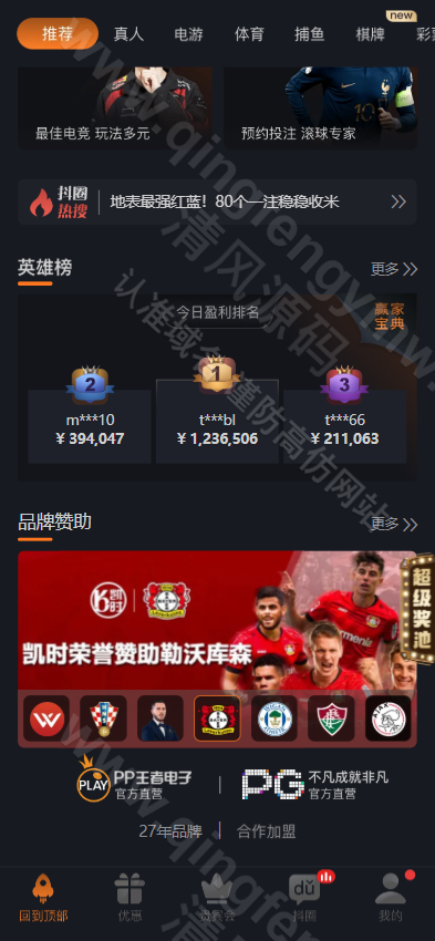 图片[5]-全新升级版尊龙凯时娱乐城源码/包网源码/综合盘/可添加多语言/可二开-清风源码