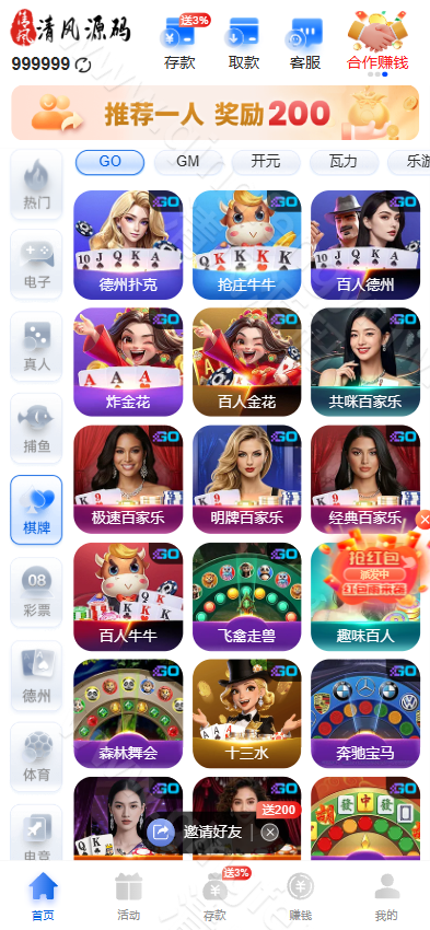 图片[5]-PG综合娱乐城源码下载｜Laravel前后端分离架构｜Vue游戏大厅管理系统源码-清风源码