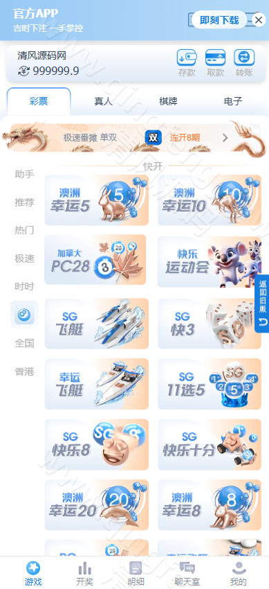 图片[13]-SG彩娱乐源码｜SG双赢彩票系统源码｜信用盘+现金盘双模式｜两面盘玩法｜新增真人视讯与PG电子-清风源码