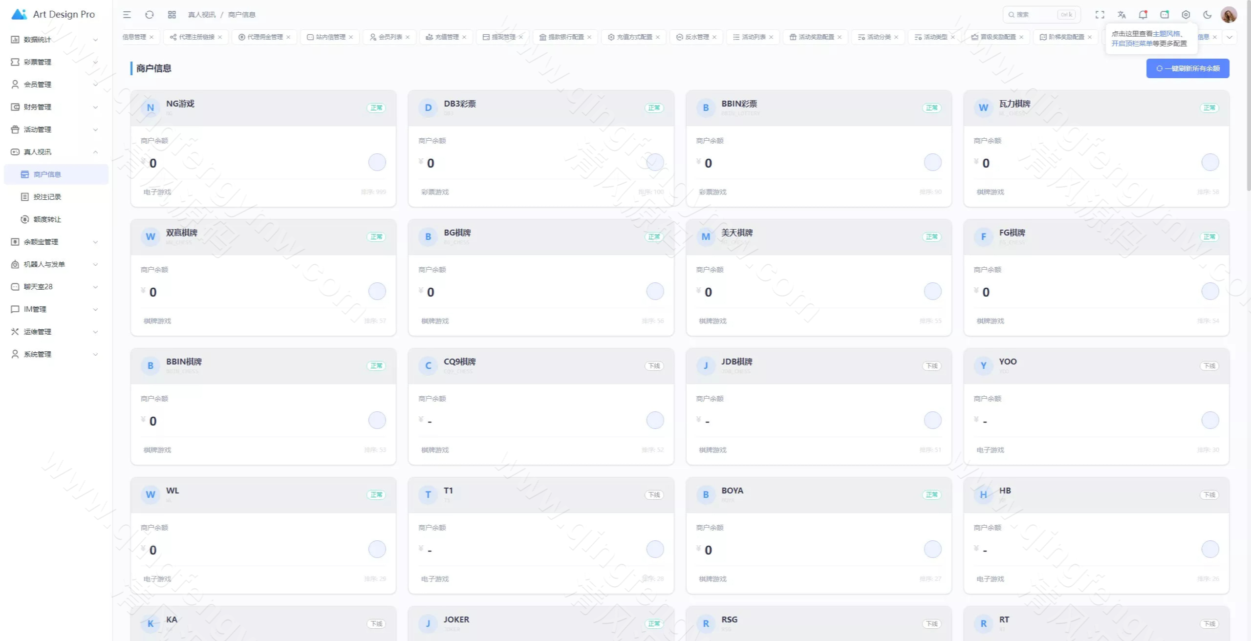 图片[33]-多语言鼎盛娱乐城源码｜Vue+Webman综合盘系统｜TG接口与双端APP源码-清风源码