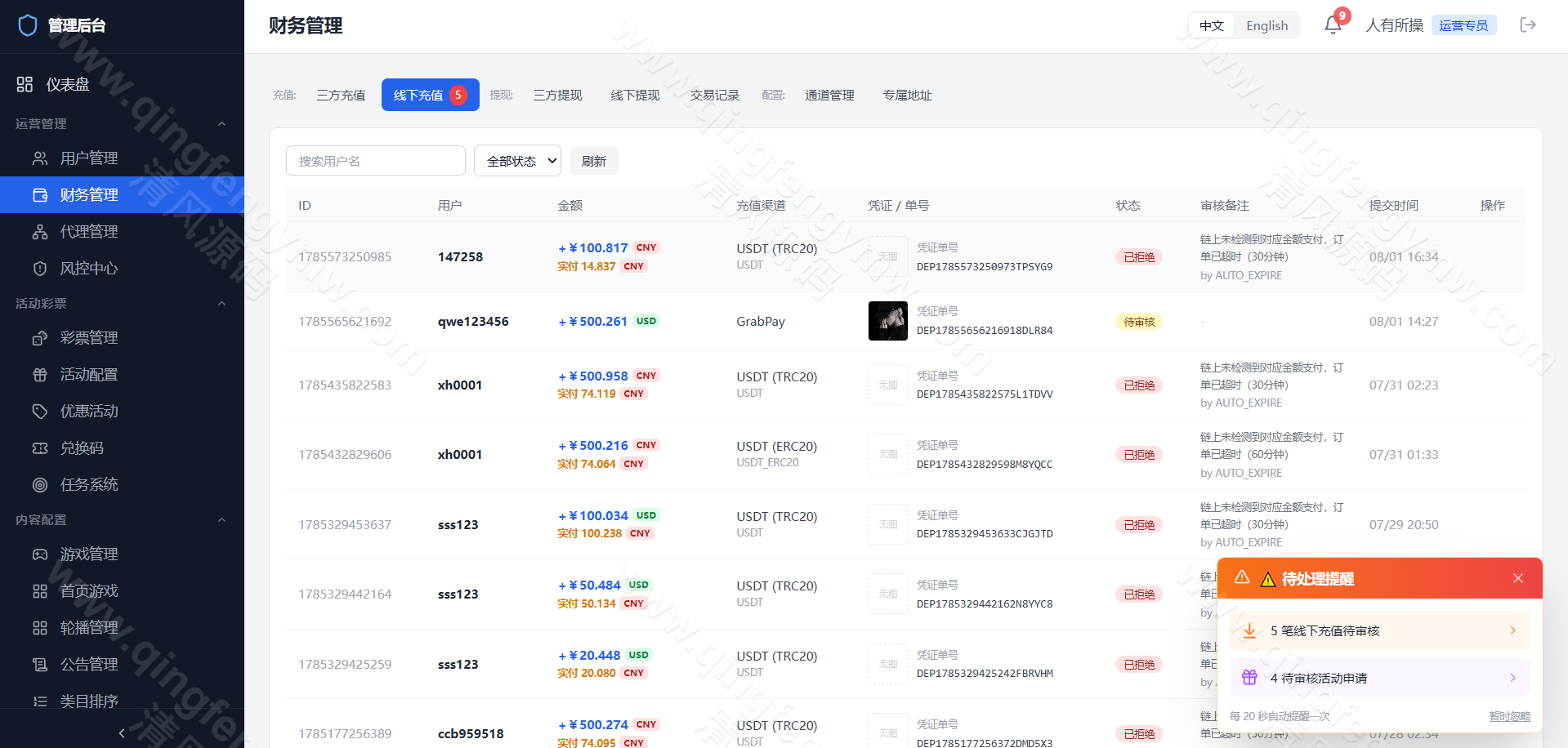 图片[18]-人人娱乐源码｜娱乐城源码｜包网系统｜综合盘源码｜21国语言13种货币-清风源码