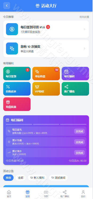 图片[19]-全新新盈彩票综合盘源码｜电子游戏平台源码｜彩票电子可控｜签到红包VIP活动管理系统-清风源码