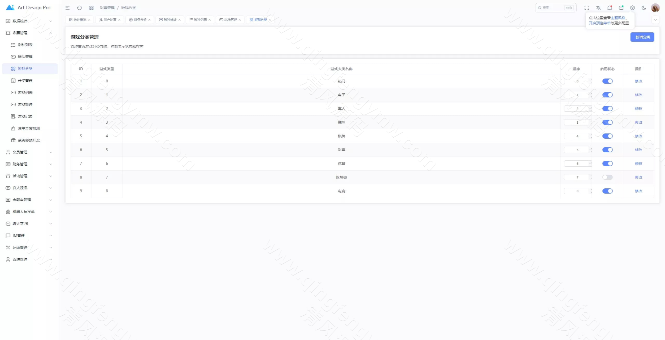 图片[13]-多语言鼎盛娱乐城源码｜Vue+Webman综合盘系统｜TG接口与双端APP源码-清风源码