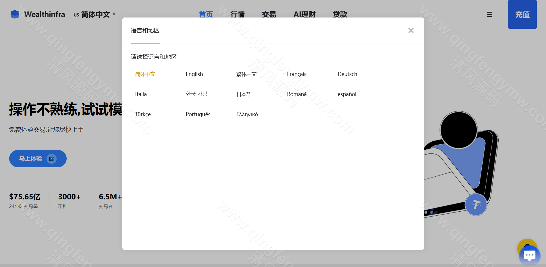 图片[18]-Java跟单交易所源码｜Vue+Java多语言交易系统｜外汇BTC黄金永续综合交易-清风源码